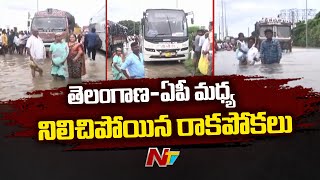 Hyderabad-Vijayawada highway submerged, traffic diverted | NTV