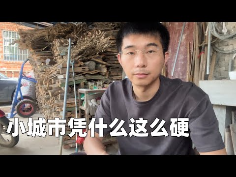 一线城市房子都在暴跌，为什么18线小城市却在涨价？