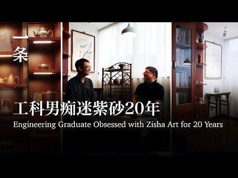 [EngSub] Obsessed with Zisha Art for 20 Years, Engineering Graduate Mortgages a House for a Teapot