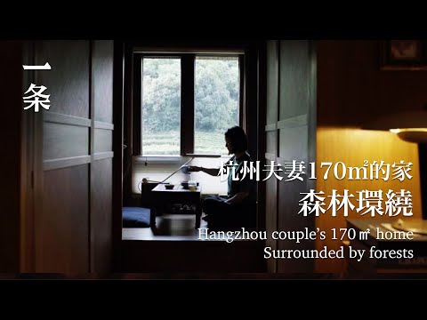 【EngSub】Hangzhou Family of Three Live in Seclusion among Tea Mountains for 7 Years 杭州一家三口隱居茶山7年