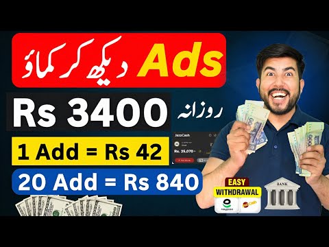 1 add = Rs 42 🤑 watch ads earn money | ads dekh kar paise Kaise kamaye | real earning app 2024