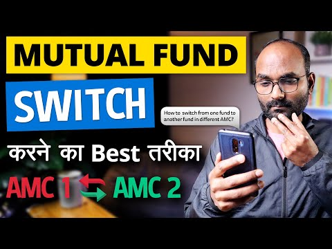 Best Way to Switch Mutual Fund from One AMC to Different AMC | Redeem Mutual Fund Units