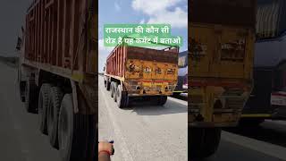 #Rajasthan #maturetoy #bypassRajasthani #Rajasthanviralvideo #nh65 #roadvideos