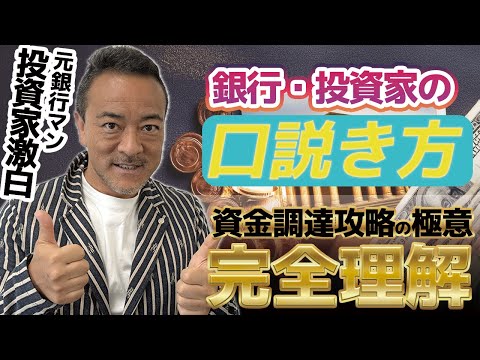 【新規事業開発実践講座•資金調達攻略法】僧侶社長ビジネス講座