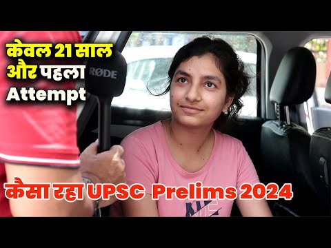 पापा की परी, केवल 21 साल मे पहुची UPSC Pre देने 👌 #upsc_prelims_exam_Review