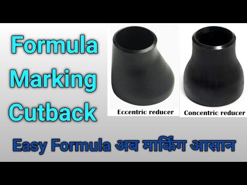 Concentric Reducer Formula/ Marking/ Cutting/ Concentric Reducer कैसे बनाये