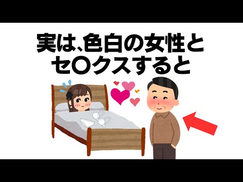 知らないと損する有益な雑学