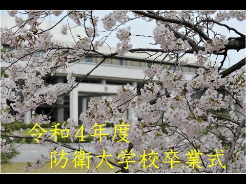 令和4年度 卒業式典・任命宣誓式