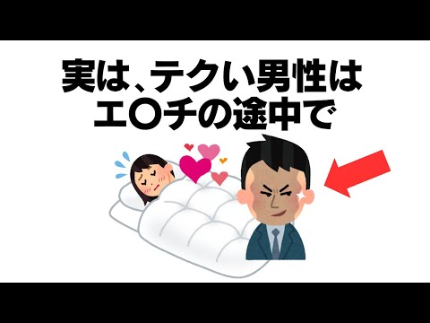 知らないと損する有益な雑学