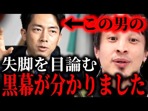 ※この男はあの勢力に潰されます※小泉進次郎が事実上出馬表明…自民党総裁選をコントロールする黒幕の正体が分かりました【ひろゆき　切り抜き/論破//岸田首相　岸田文雄　河野太郎　石破茂　国会　選挙】