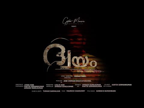 "DWAYAM" - Official Teaser | Malayalam Short Film | 2018 | Full HD | Coming Soon