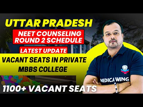 UP NEET Private MBBS vacant Seat  in Round 2 | Private MBBS cut off marks in Uttar Pradesh 2024