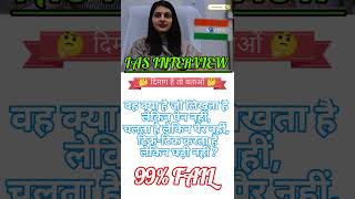 #upsc #ias #ips #dm #ifs #iasinterview #iasmotivation #upscmotivation #ssc #motivation #upscdream