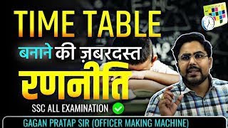 Best Study routine & time-table for SSC CGL | SSC CHSL and other exams 🌟💯 #ssc Gagan Pratap sir