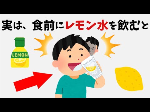 【有益】9割の人が知らない役立つ雑学