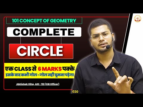 Complete Circle In One Video | 101 Concept Of Geometry | Day - 23 | Abhishek Ojha #ssccglmath