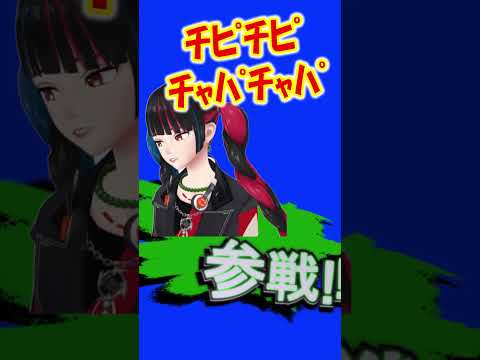 V.W.P全員参戦！【幸祜】【ヰ世界情緒】【春猿火】【理芽】【花譜】【切り抜き】【神椿/V.W.P】