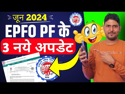 3 PF New Update 2024 : EPFO ने दिल खुश कर दिया PF Advance Withdrawal & PF bank kyc and PF Passbook