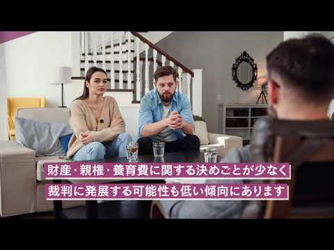 スピード離婚する３つのメリットは？【離婚弁護士ナビ】