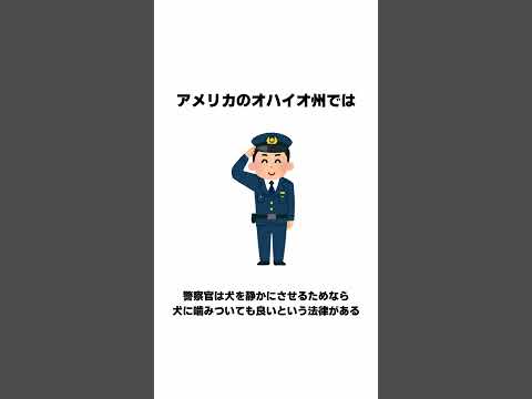 9割が知らない面白い雑学 続きは本編で #Shorts #雑学 #豆知識