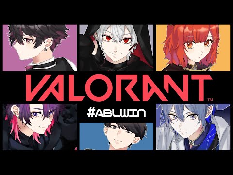 【 Valorant 】 オールオアナッシング 本番 【 #にじEXヴァロ teamD 】 #ABLWIN