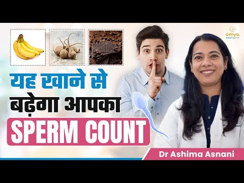 Foods That Boost Sperm Count | How to Increase Sperm Count and Quality? | Omya Fertility, Delhi