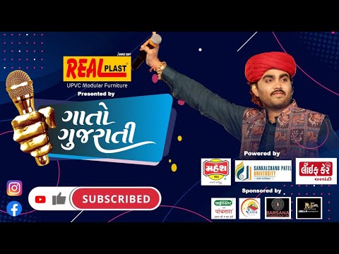 Jignesh Barot | Gato Gujarati | ગાતો ગુજરાતી | New Singing Competition