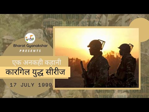 Kargil war: एक अनकही कहानी Episode - 76 वीर शहीद मनीराम महला