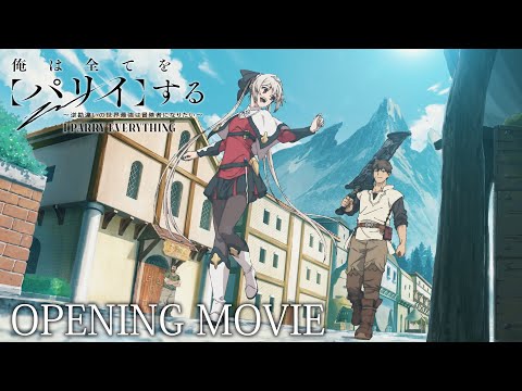 TVアニメ『俺は全てを【パリイ】する〜逆勘違いの世界最強は冒険者になりたい〜』ノンクレジットオープニング映像｜「AMBITION」桜木舞華 【ウタヒメドリーム】 (CV:鈴木杏奈)