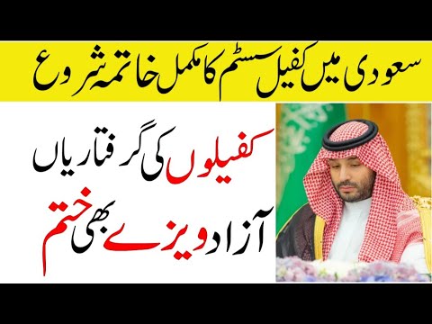 Saudi Kafeel System In Trouble | Saudi Arab Airport Security | Sahil Tricks