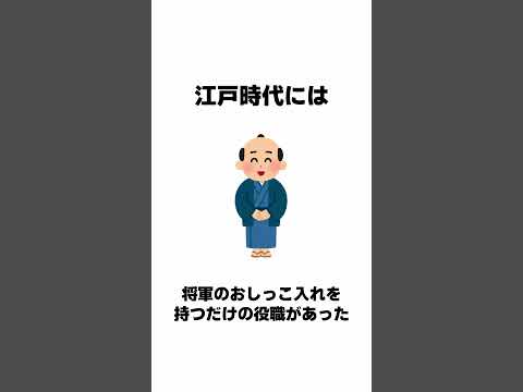 9割が知らない面白い雑学 続きは本編で #Shorts #雑学 #豆知識