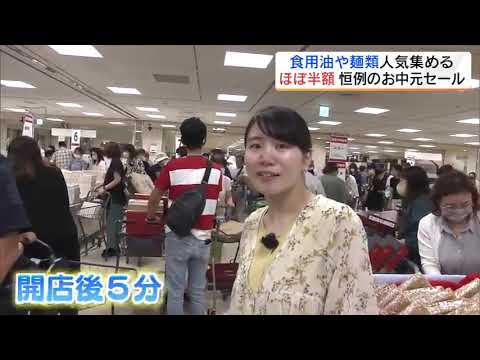 「値上がりばかりなので助かる」お中元ギフトお買い得セール　多くの人でにぎわう　福島