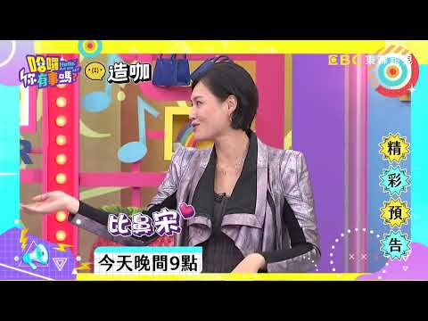 【#哈囉你有事嗎 EP191】愛說情話的隱形渣男 甜言蜜語對象數不清？！ 週一至週五 晚間9點｜東森超視33頻道