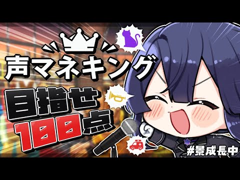 【声マネキング】どうせ全部長尾だろｗｗって言ったやつっ出てこい【長尾景/にじさんじ】