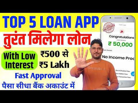 top 5 loan apps in india | top 5 loan apps in india with low interest | 5 Best Loan App | 5 Loan App