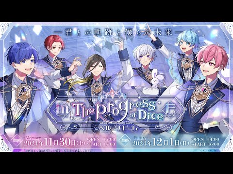 【実写映像】6人が語るベルーナドームへの想い【ライブティザーPV】