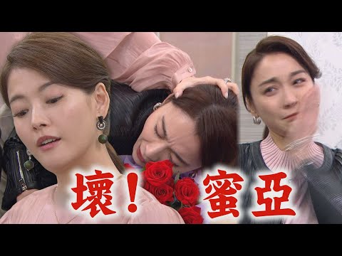 【願望】EP90 信翰女朋友是唯芸被世賢知道了 派!蜜亞壓麗紅的頭還逼她打自己巴掌│完全娛樂