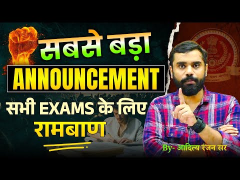 🎯 सबसे बड़ा ऐलान : सभी SSC Exams के लिए खांस || Aditya Ranjan Sir Maths [ Link in Description ]