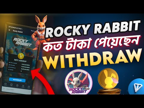 Rocky Rabbit কত টাকা পেয়েছেন। Rocky Rabbit Withdraw Update