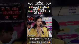 💐Dear friend🥀 मेहनत😍 इतनी 📜करो 🥀की 💕पापा 💐भी 🌸आप🍀 पर गर्व,,💐 ||IAS Srushti ||#Trending🔥🔥