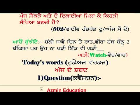 PSEB Morning Slide 22 Oct 2024 Simplified full details word meaning , Gk English punjabi