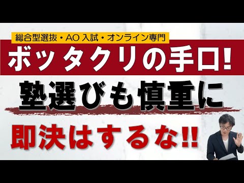 中古車販売店でぼったくられそうになった話｜総合型選抜専門 二重まる学習塾