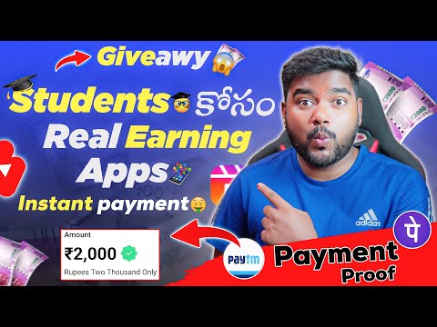 Earning Apps For Students Upi & Bank Transfer | Online Earning Apps | Earning Apps in Telugu🤑