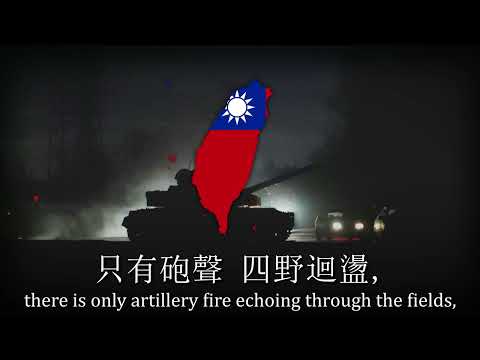 "Night Raid" - Taiwanese Military March