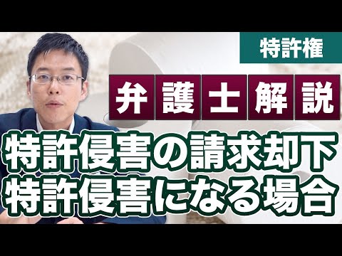 3倍長いトイレットペーパー特許訴訟で請求棄却の判決！【特許侵害】