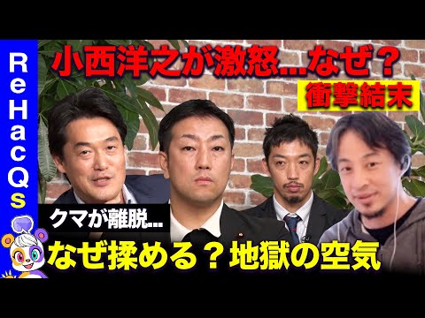 【ひろゆきvs立憲民主党②】小西洋之が激怒…一体なぜ？【中谷一馬vs高橋弘樹vs西田亮介】