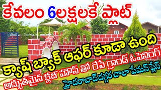 6 Lakhs Only Plots for sale Near Yadagirigutta 8897737008 Low Cost Farm Lands Sale in #Kolanupaka ts