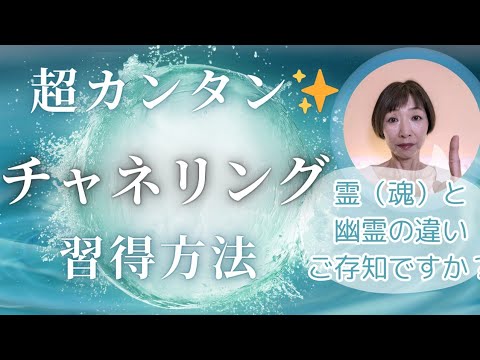 チャネリング力が格段に上がります✨