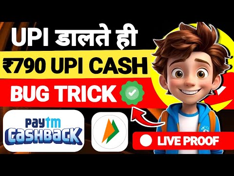 🥳Earning App Today | New Loot Offer Today | UPI Earning App | Upi Cashback Offer | New Offer Today🤑