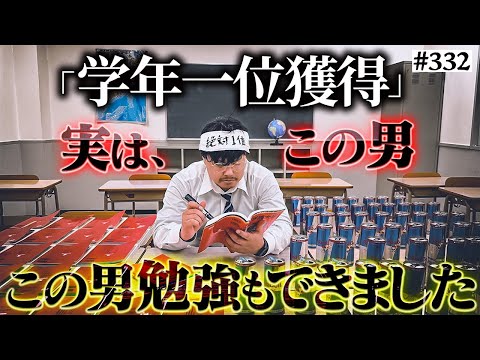 【伝説の不良、覚醒】本当は不良なのに陰キャになりすます高校生の日常【コントVol.332】